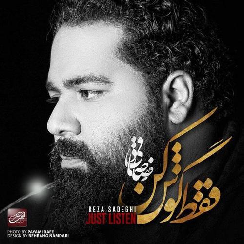 آهنگ بی کلام عامرم از رضا صادقی